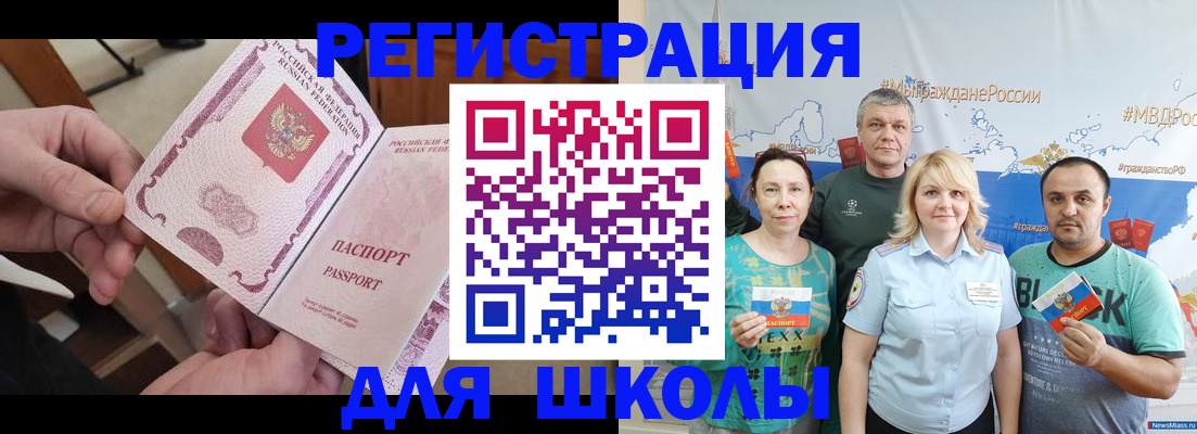 временная регистрация 2025 в Саратовской области